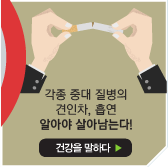 미디어 속 건강iN