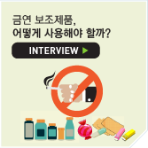 미디어 속 건강iN