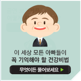 미디어 속 건강iN