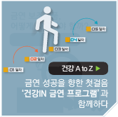 미디어 속 건강iN