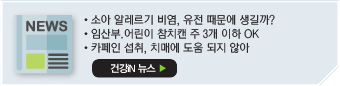 미디어 속 건강iN