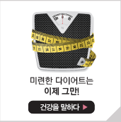 미디어 속 건강iN