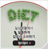 미디어 속 건강iN