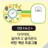 미디어 속 건강iN