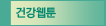 하루 한 번 운동