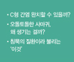 건강iN 뉴스