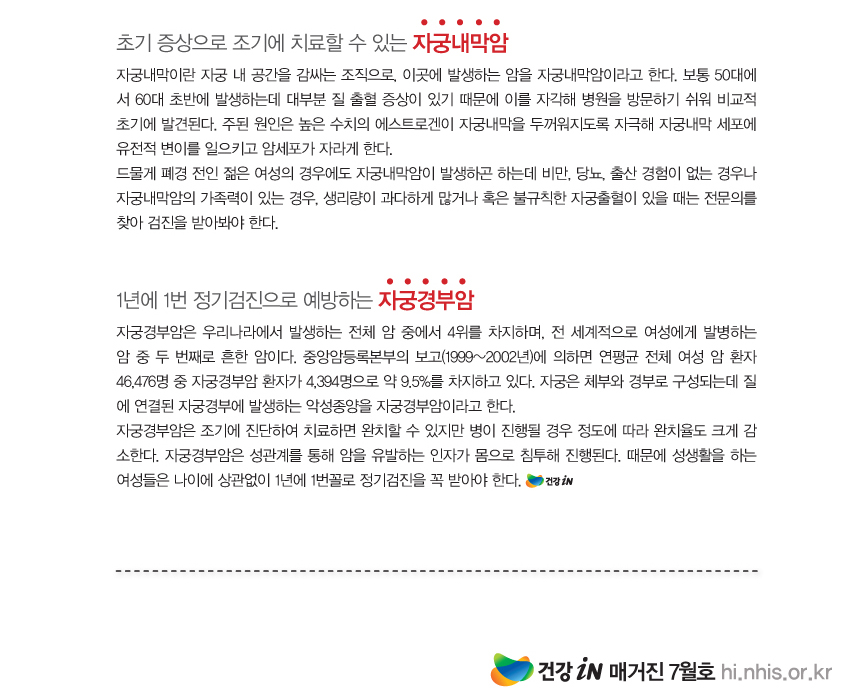 img_건강인date