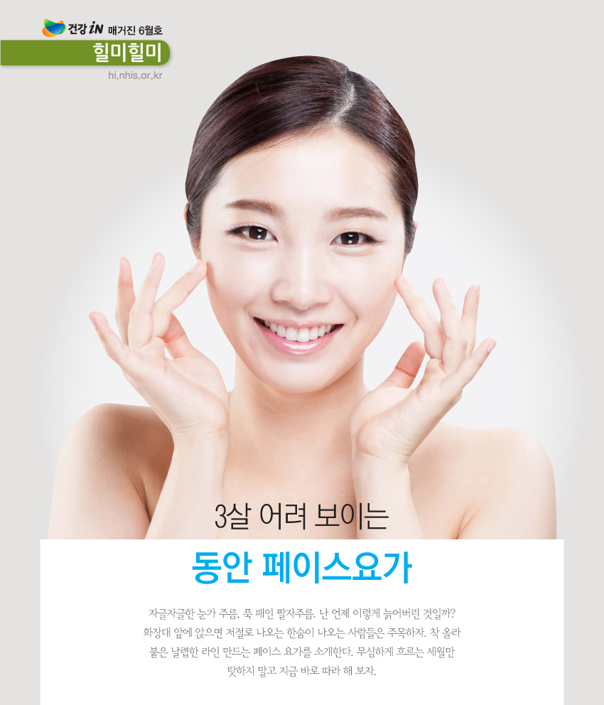 img_건강인소식01