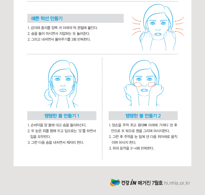 img_건강인소식03