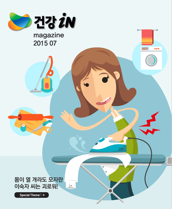 미디어 속 건강iN