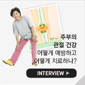 미디어 속 건강iN