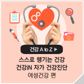 미디어 속 건강iN