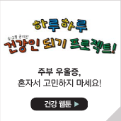 미디어 속 건강iN
