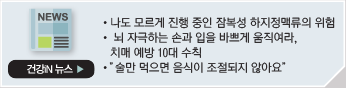 미디어 속 건강iN