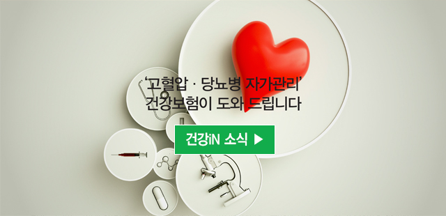 건강 iN 소식