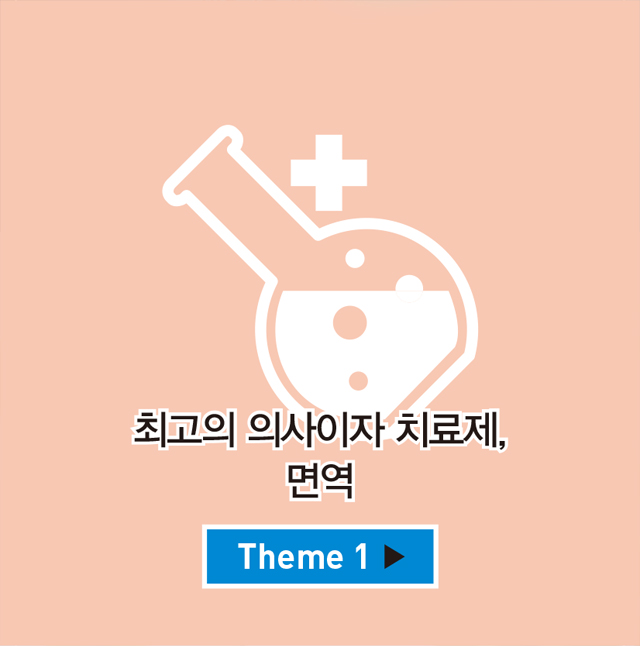 건강iN 테마 1