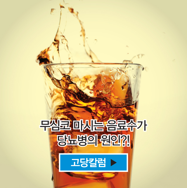 고당칼럼