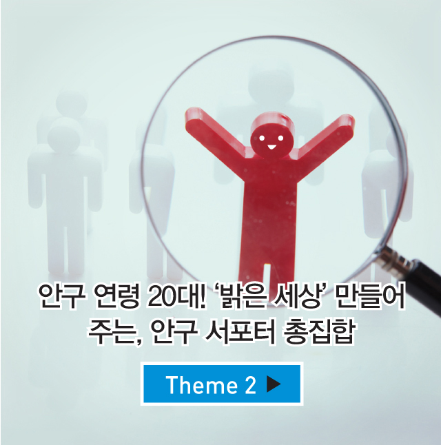 건강iN 테마 2