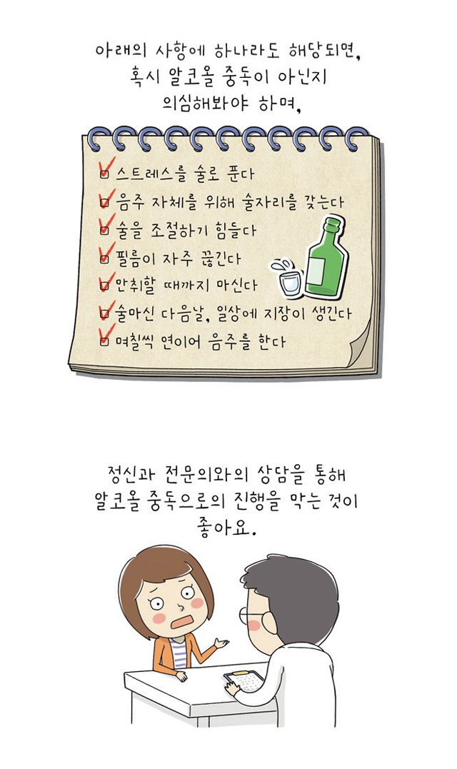 건강iN 카툰