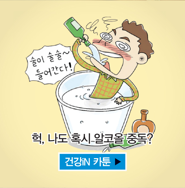 건강iN 카툰