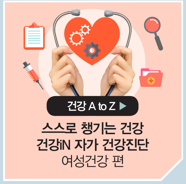 건강iN 소식