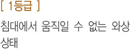 [1���] ħ�뿡�� ������ �� ���� �ͻ� ����