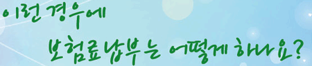 �̷� ��쿡 ����ᳳ�δ� ��� �ϳ���?
