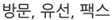 �湮, ����, �ѽ�