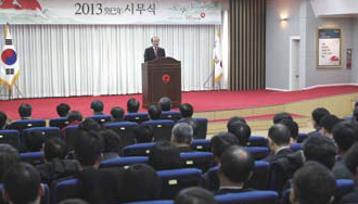 2013년도 시무식 개최
