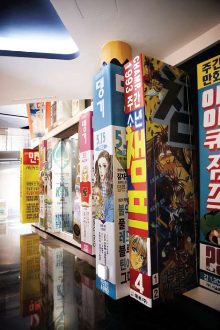 모두가 만화 속 주인공이 된다, 한국만화박물관