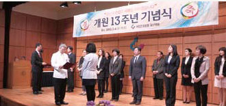일산병원 개원 13주년 기념행사 개최