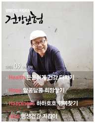 건강보험 2013년 09월호