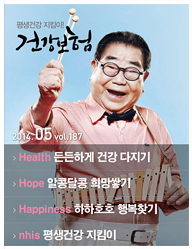 건강보험 2014년 05월호