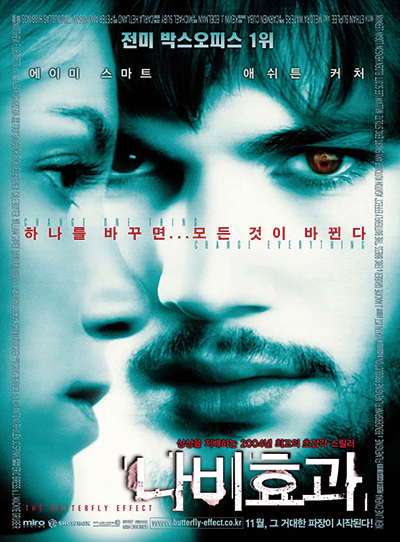 영화 『나비효과』 포스터