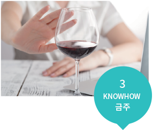 3 KNOWHOW 금주