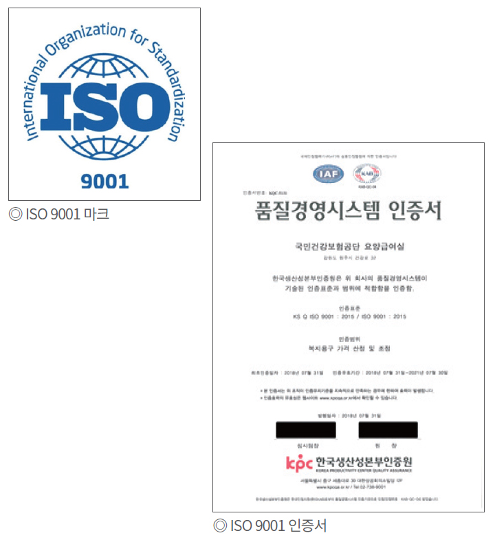 ISO 9001 마크, ISO 9001 인증서