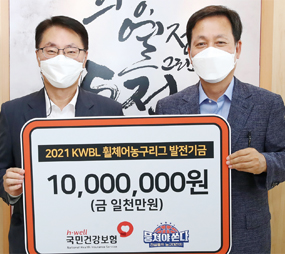 NHIS NEWS 건보공단, 한국휠체어농구연맹에 후원금 1000만 원 전달 외