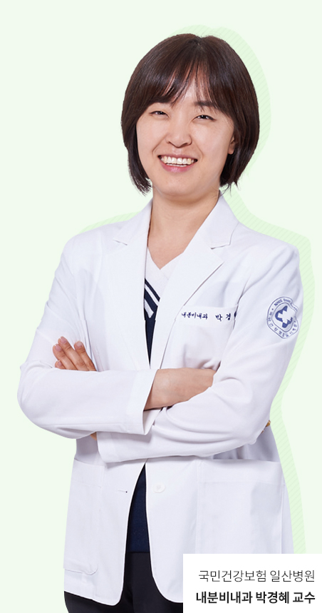국민건강보험 일산병원 내분비내과 박경혜 교수