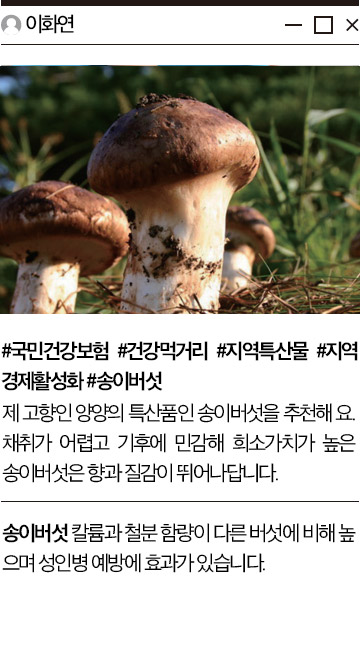 이화연 독자가 보내온 새송이 버섯 이미지