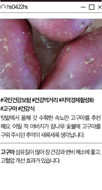 hs0422hs 독자가 보내온 자주빛 고구마 이미지