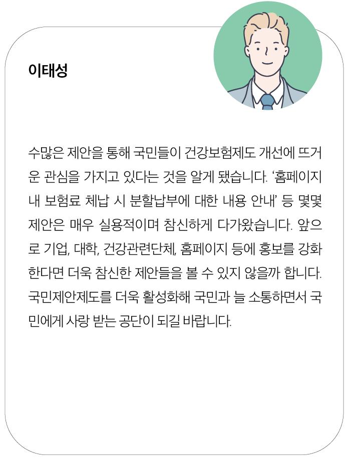 국민심사위원에 참여한 이태성 씨의 모습을 대신하는 일러스트 이미지