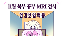 1월호 웹툰