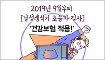 2월호 웹툰