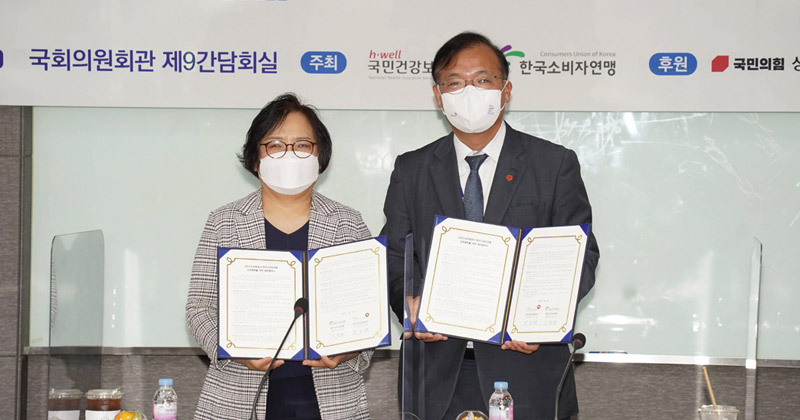 한국소비자연맹과 의료데이터 활용을 협력한 이미지