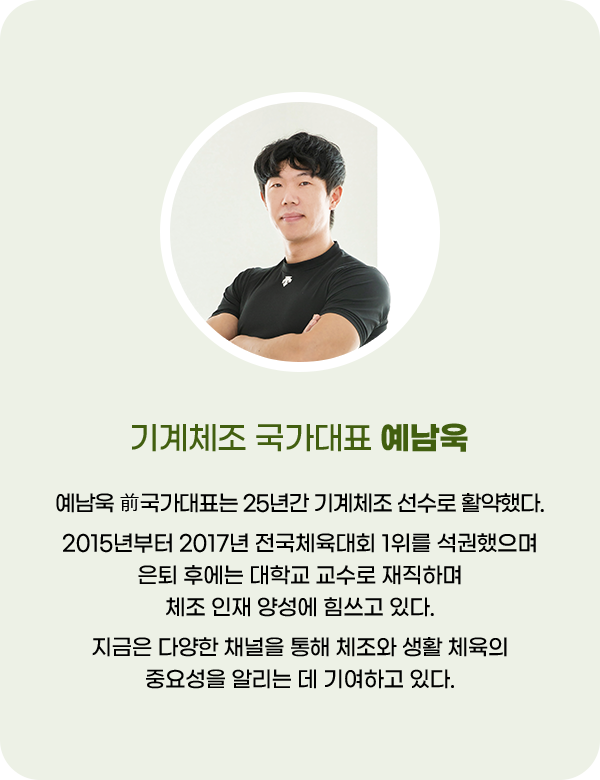 기계체조 전국가대표 예남욱 선수의 프로필 이미지