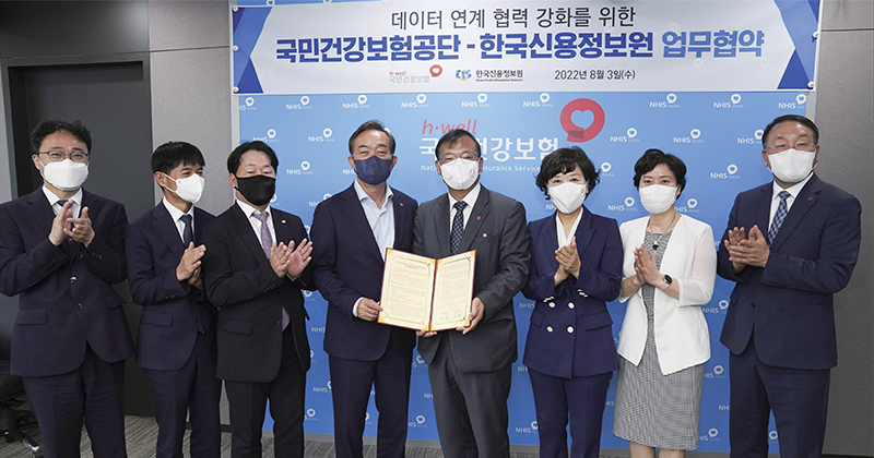 한국신용정보원과의 업무협약 이미지