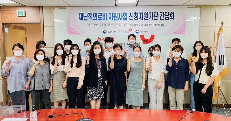 재난적의료비 신청지원 기관 확대 운영 간담회 이미지