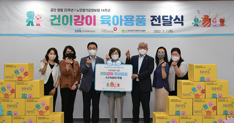 건이강이 육아용품 전달식 이미지