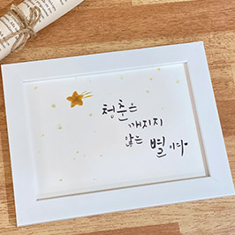 건강한 사부작 썸네일 이미지