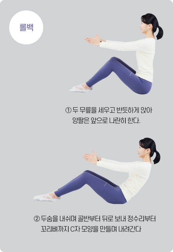 롤백 자세를 취하는 필라테스 강사 이서연